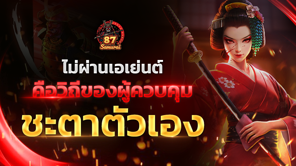 78samurai-Banner-06.png